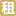 E9区创新工场